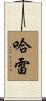 Halle Scroll