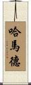 Hammad Scroll