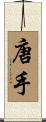 Tang Hand Scroll
