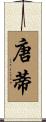 Donti Scroll