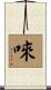 唻 Scroll
