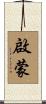 Enlightenment Scroll