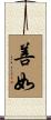 Shanru Scroll
