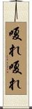 嗄れ嗄れ Scroll