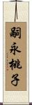嗣永桃子 Scroll