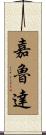 Garuda Scroll