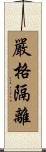 嚴格隔離 Scroll