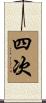 四次 Scroll