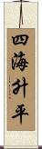 Worldwide Peace Scroll