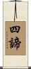 Four Noble Truths (Buddhism) Scroll