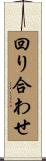 回り合わせ Scroll