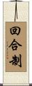 回合制 Scroll