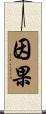 Karma - Cause and Effect Scroll