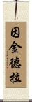 Inkindra Scroll
