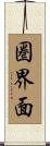 圏界面 Scroll