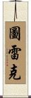 Turek Scroll