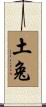 Earth Rabbit Scroll