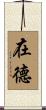 Zaide Scroll