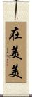 在美美 Scroll