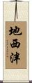 地西泮 Scroll