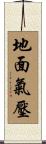 地面氣壓 Scroll