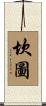 Cantu Scroll