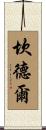 Kandel Scroll