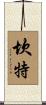 Khant Scroll