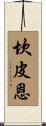 Campion Scroll