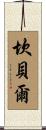 Campbell Scroll