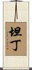 Tandin Scroll