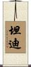 Tandy Scroll