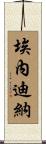 Enedina Scroll