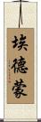 Edmond Scroll