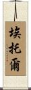 Aitor Scroll