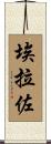 Erazo Scroll