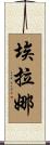 Ellana Scroll