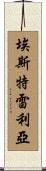 Estrella Scroll