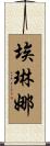 Ellena Scroll