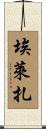 Elaizha Scroll