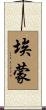 Emon Scroll