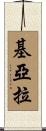 Kiarra Scroll
