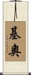 Keogh Scroll