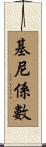 基尼係數 Scroll