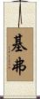 Keever Scroll