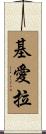 Kierra Scroll