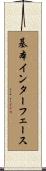 基本インターフェース Scroll