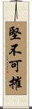 堅不可摧 Scroll