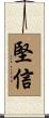 Firm Belief / Strong Faith Scroll