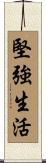 Live Strong Scroll